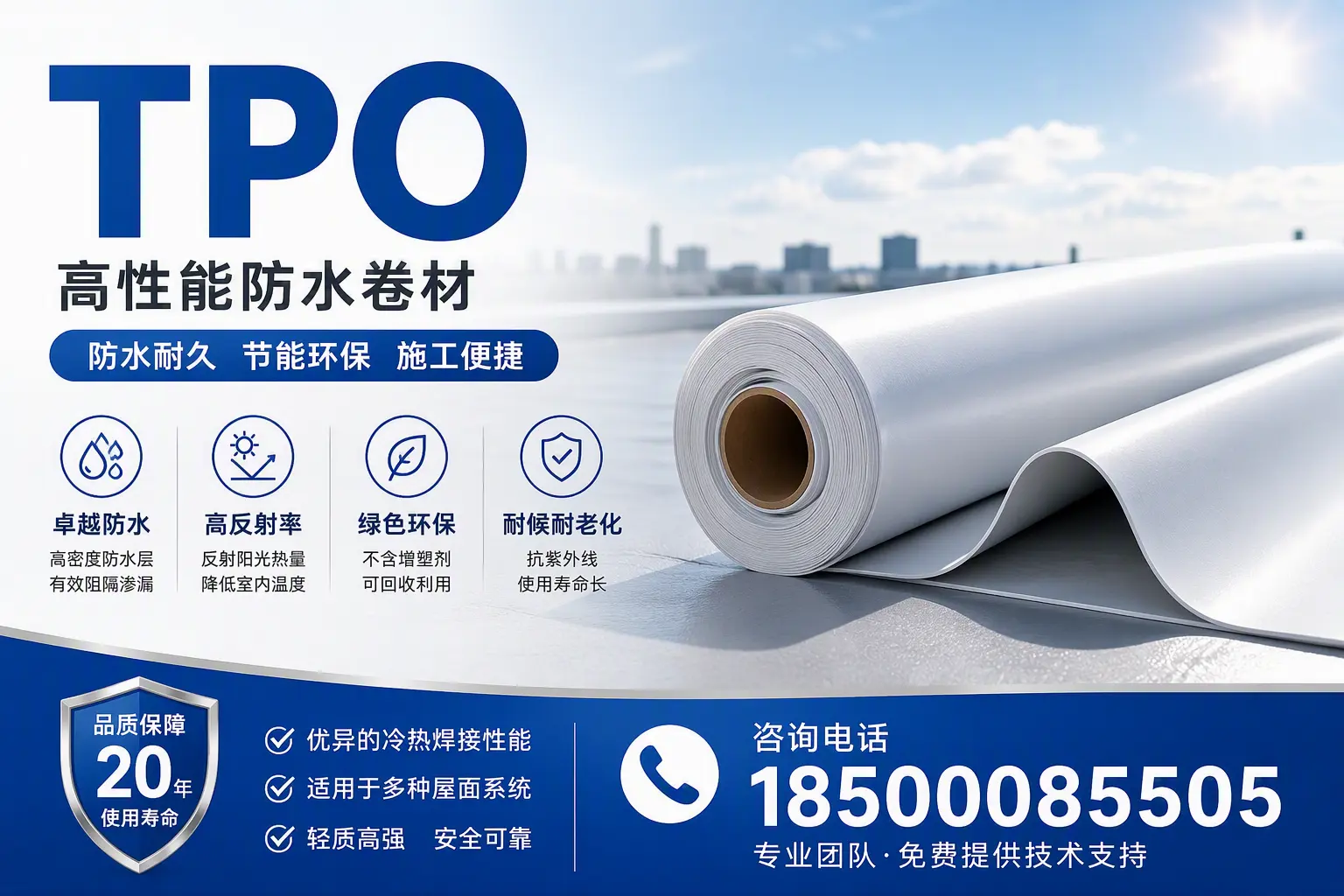 tpo材料的环保特性，助力鹤壁企业实现可持续发展